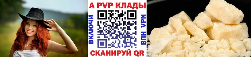 где купить наркоту  Советск  Альфа ПВП мука 