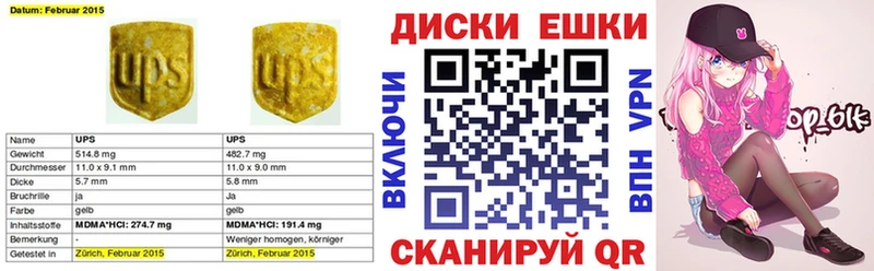 Экстази XTC  Советск 