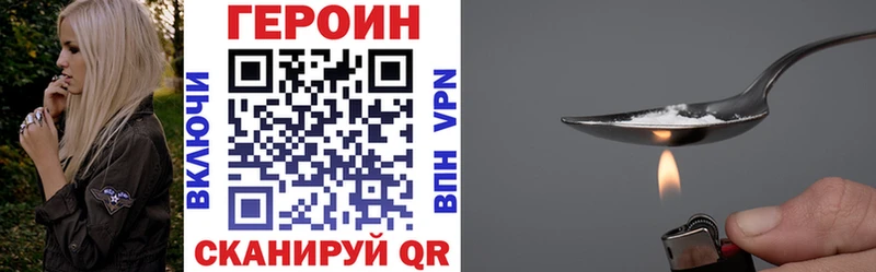 ГЕРОИН VHQ Советск