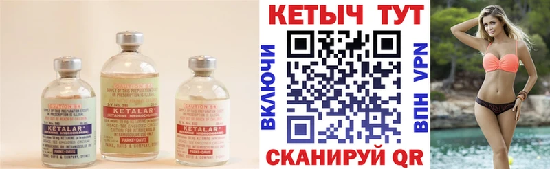 Кетамин VHQ  Советск 