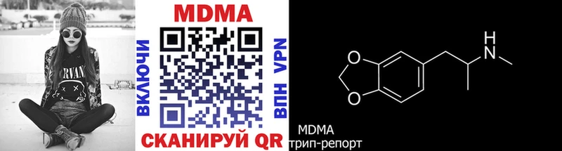 MDMA кристаллы  где можно купить наркотик  Советск 