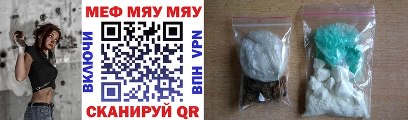 купить наркотики сайты  Советск  hydra рабочий сайт  МЯУ-МЯУ VHQ 