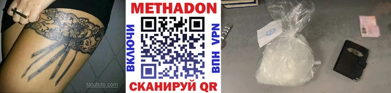 МЕТАДОН кристалл  наркошоп  Советск 