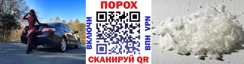 Первитин Methamphetamine  сколько стоит  Советск 
